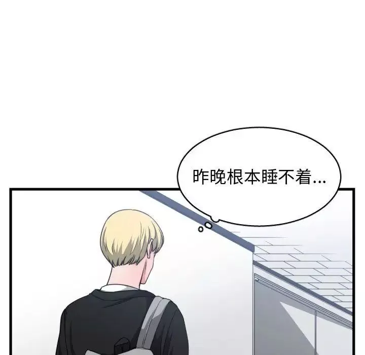 有什么了不起的!-第37话 - 图片 49