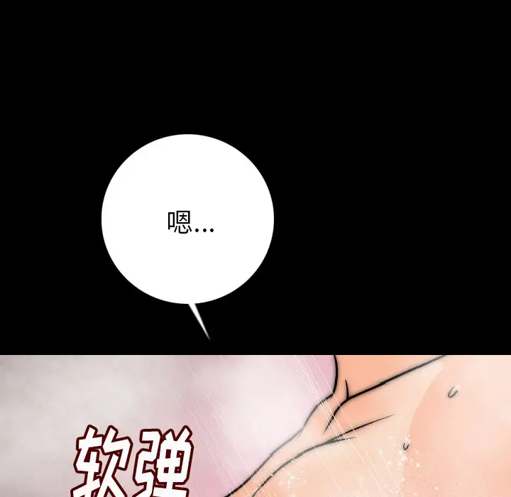 肉体第7话