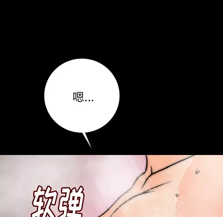 肉体-第7话 - 图片 176