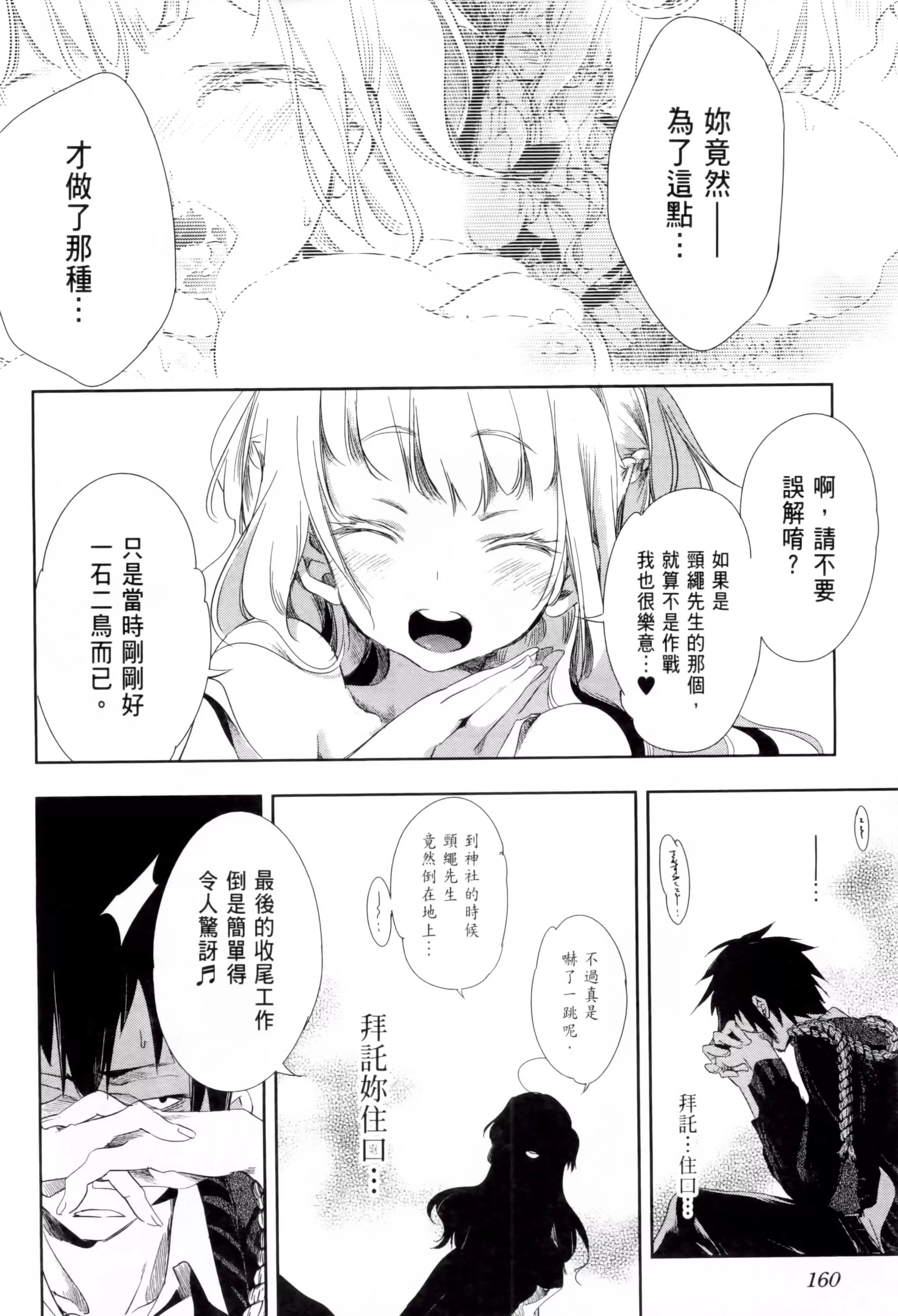 和神明結怨和神明結怨1