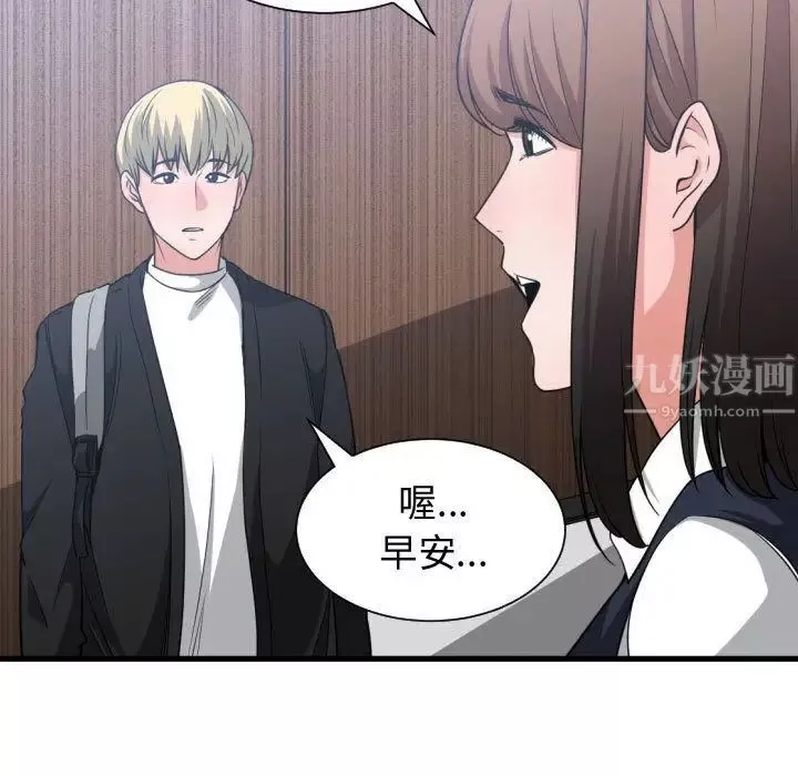 有什么了不起的!-第37话 - 图片 55