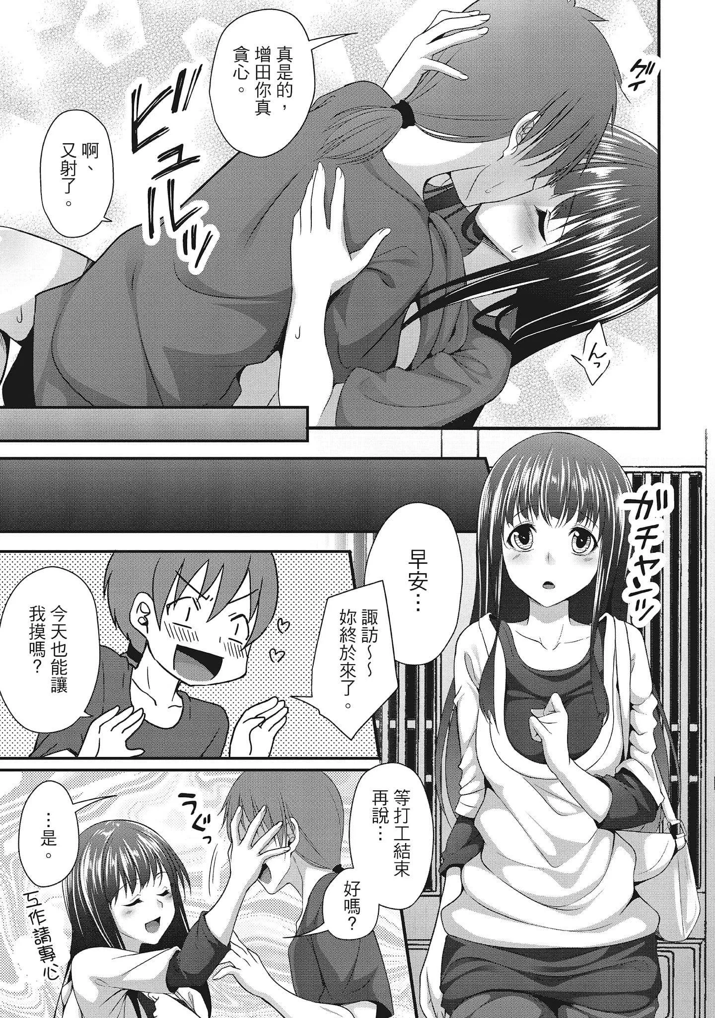 [一梦]やわちちフェスティバル[中国翻訳]-[一梦]やわちちフェスティバル[中国翻訳] - 图片 159