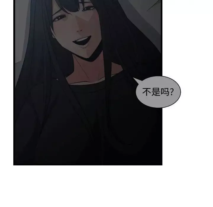 有什么了不起的!-第37话 - 图片 58
