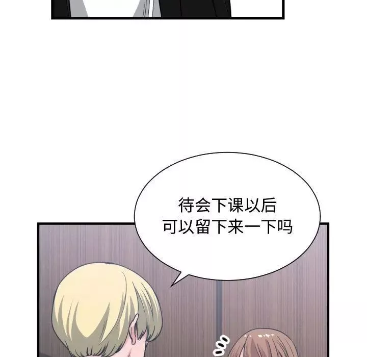 有什麼了不起的!第37話