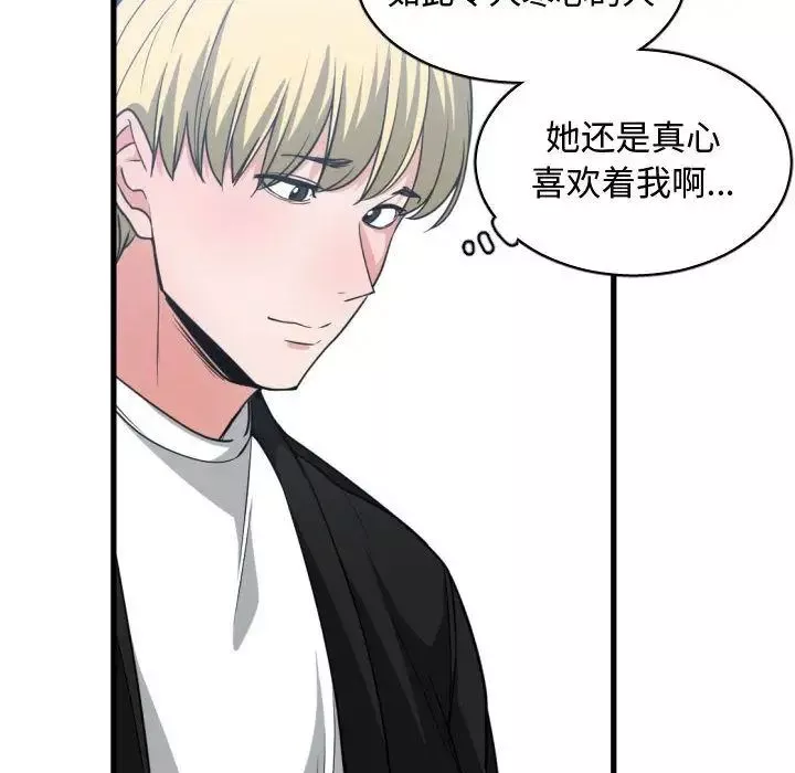 有什麼了不起的!第37話