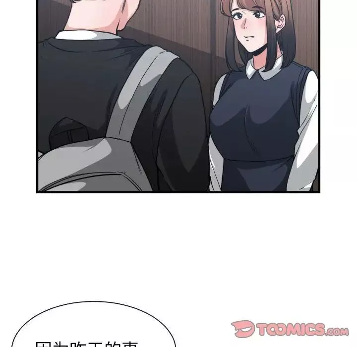 有什么了不起的!-第37话 - 图片 63
