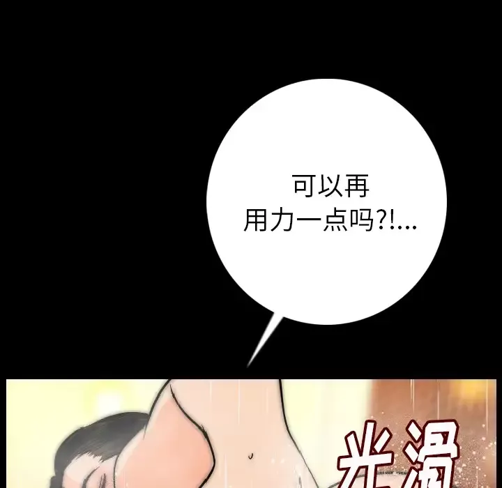 肉体-第7话 - 图片 185