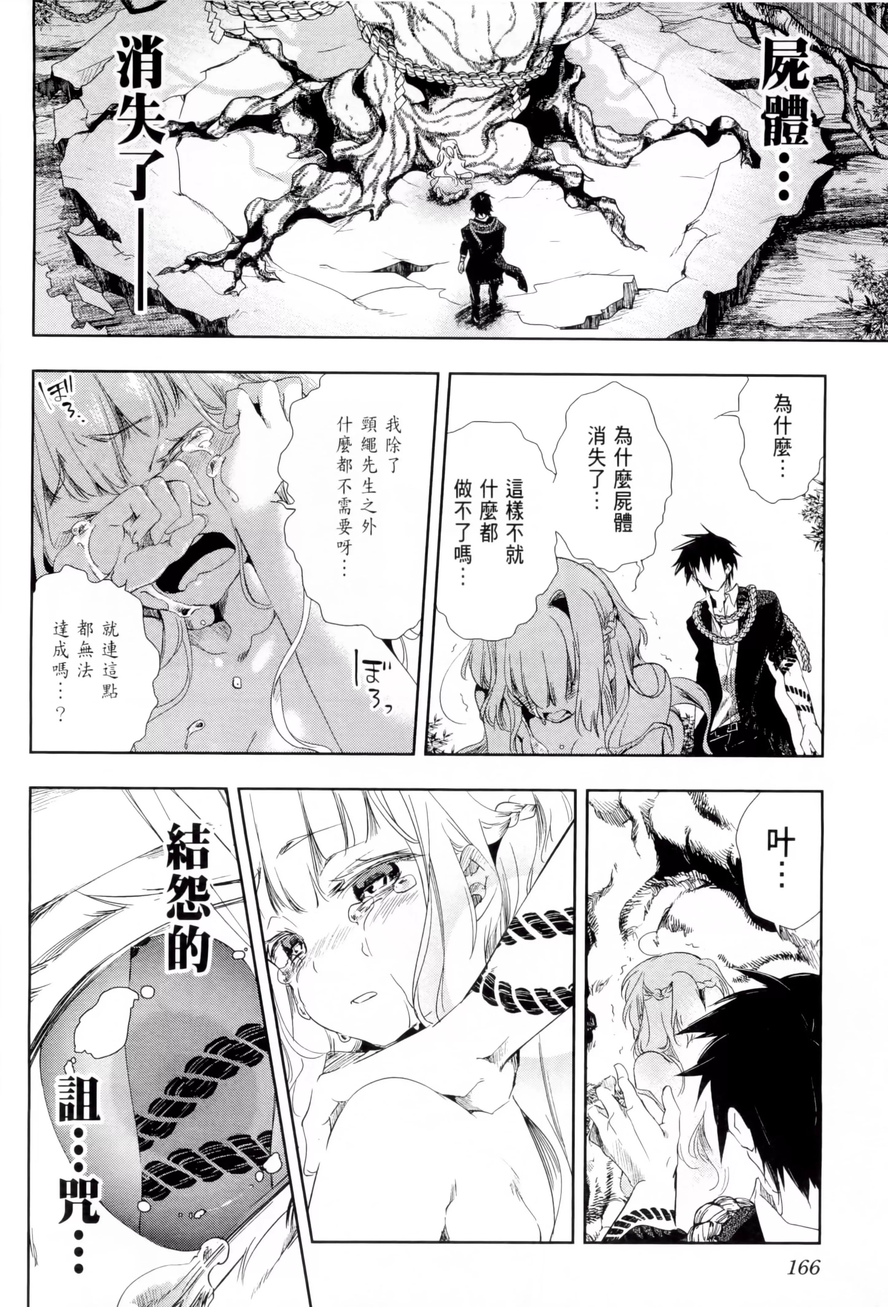 和神明結怨和神明結怨1