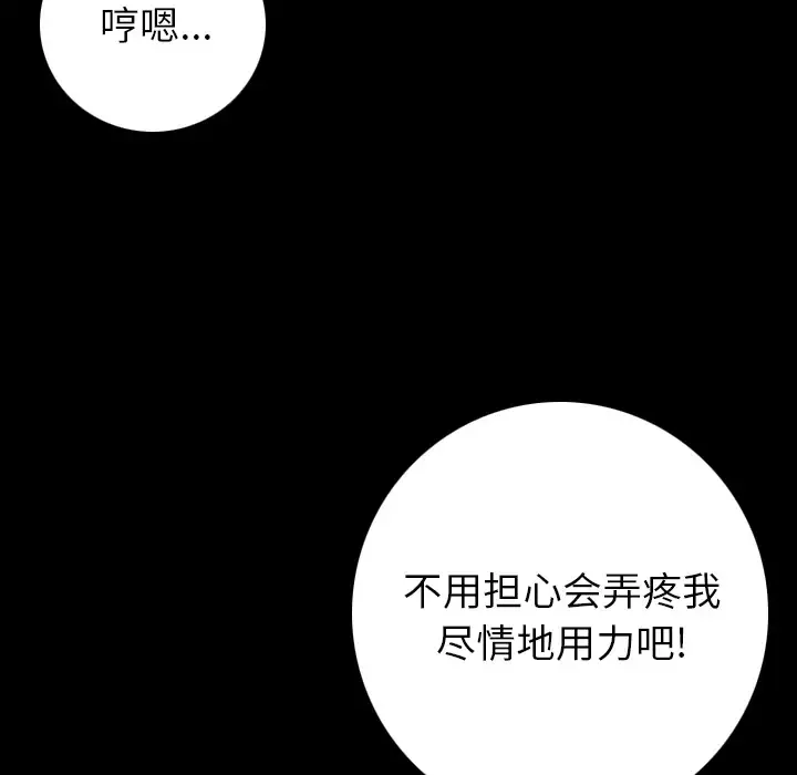 肉体-第7话 - 图片 187