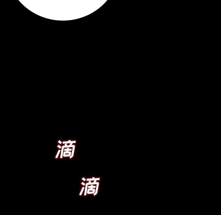 肉体第7话