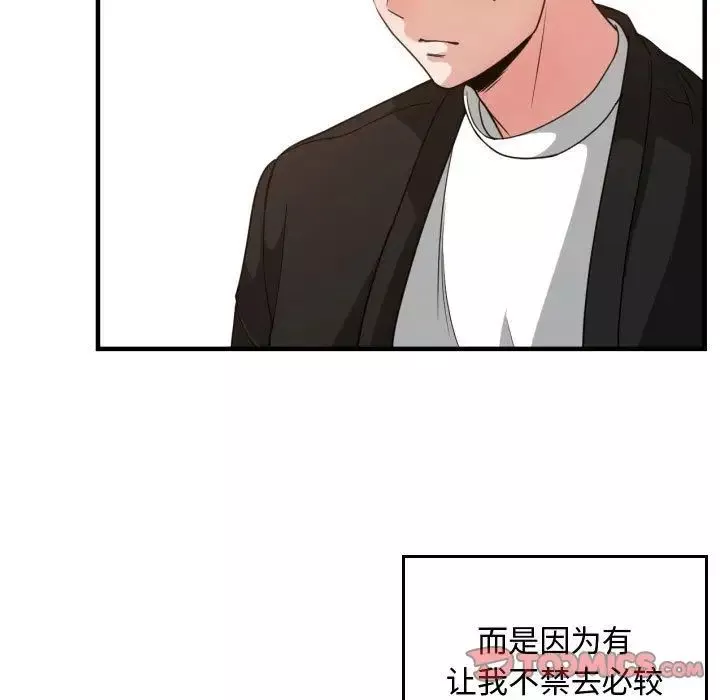 有什么了不起的!-第37话 - 图片 75