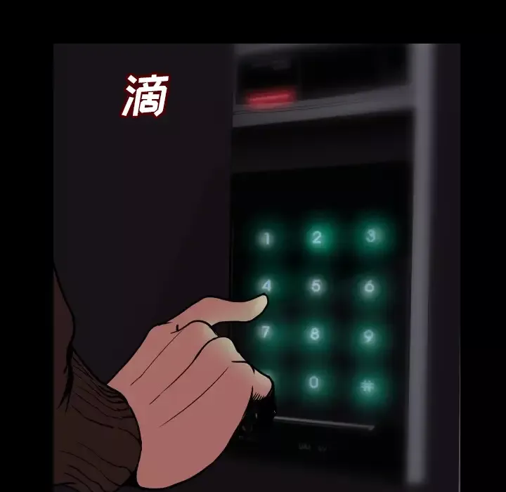 肉体-第7话 - 图片 191
