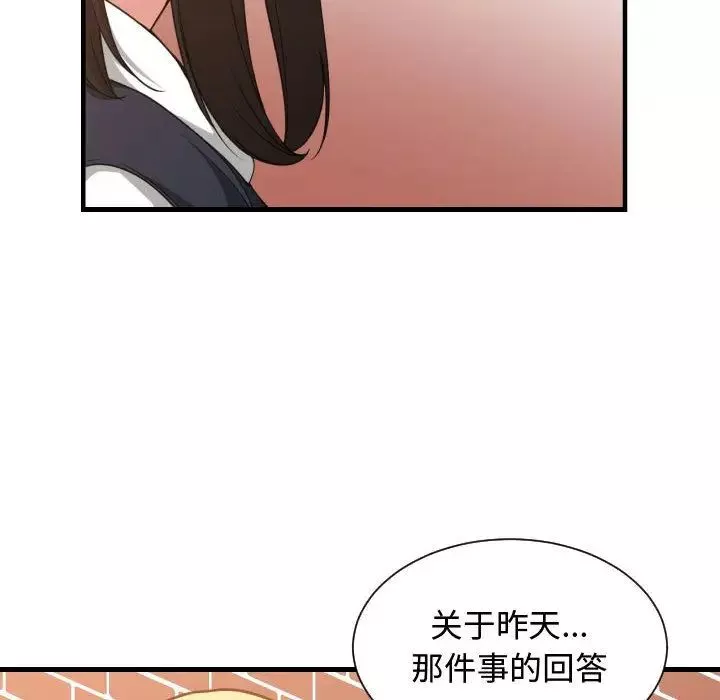 有什么了不起的!-第37话 - 图片 80