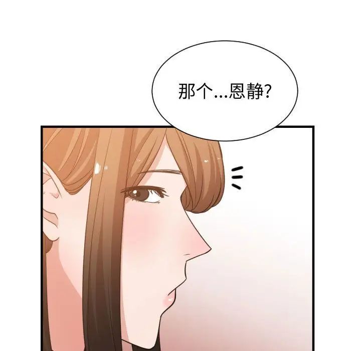 有什麼了不起的!第37話