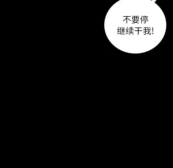 肉体-第7话 - 图片 197