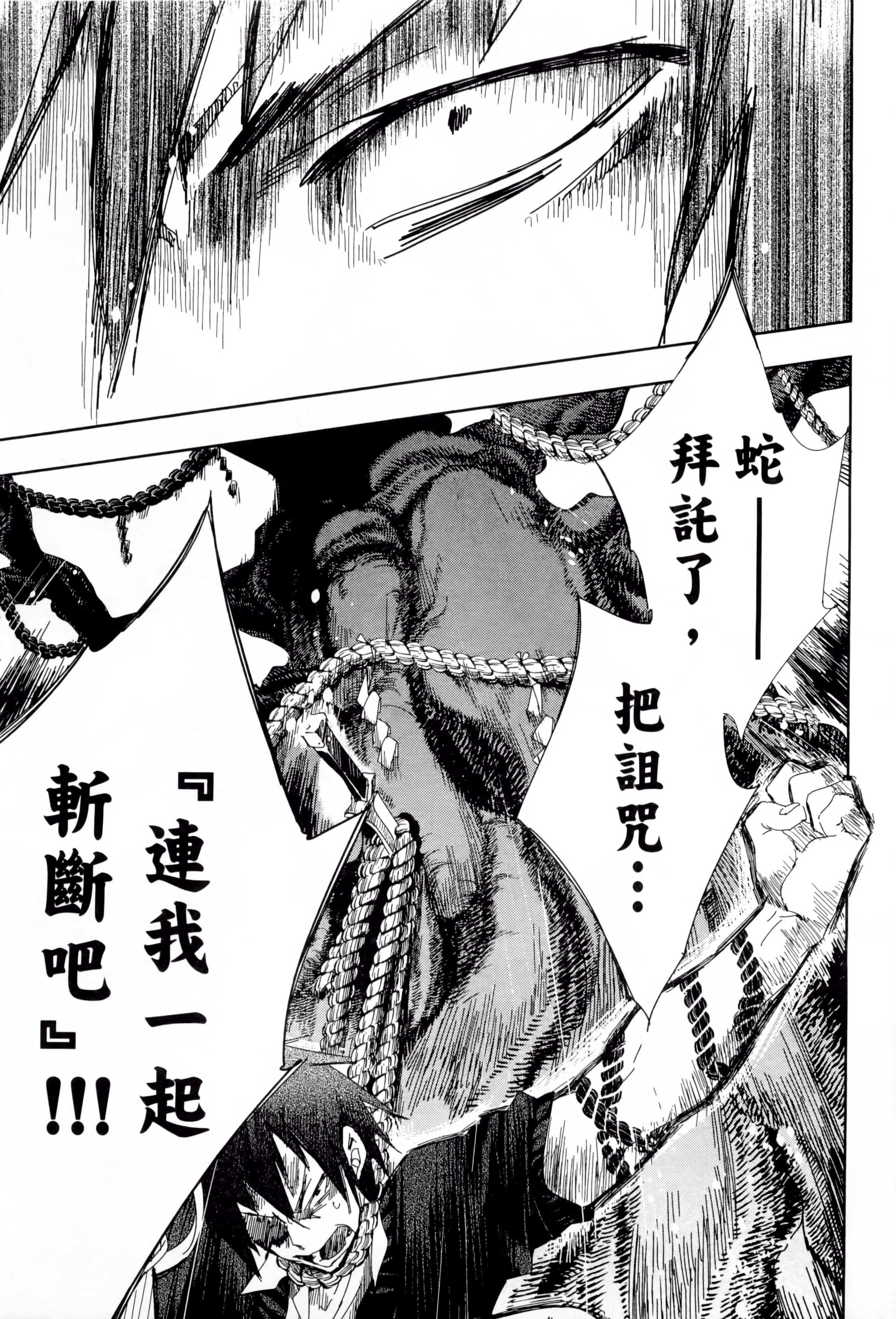 和神明結怨和神明結怨1