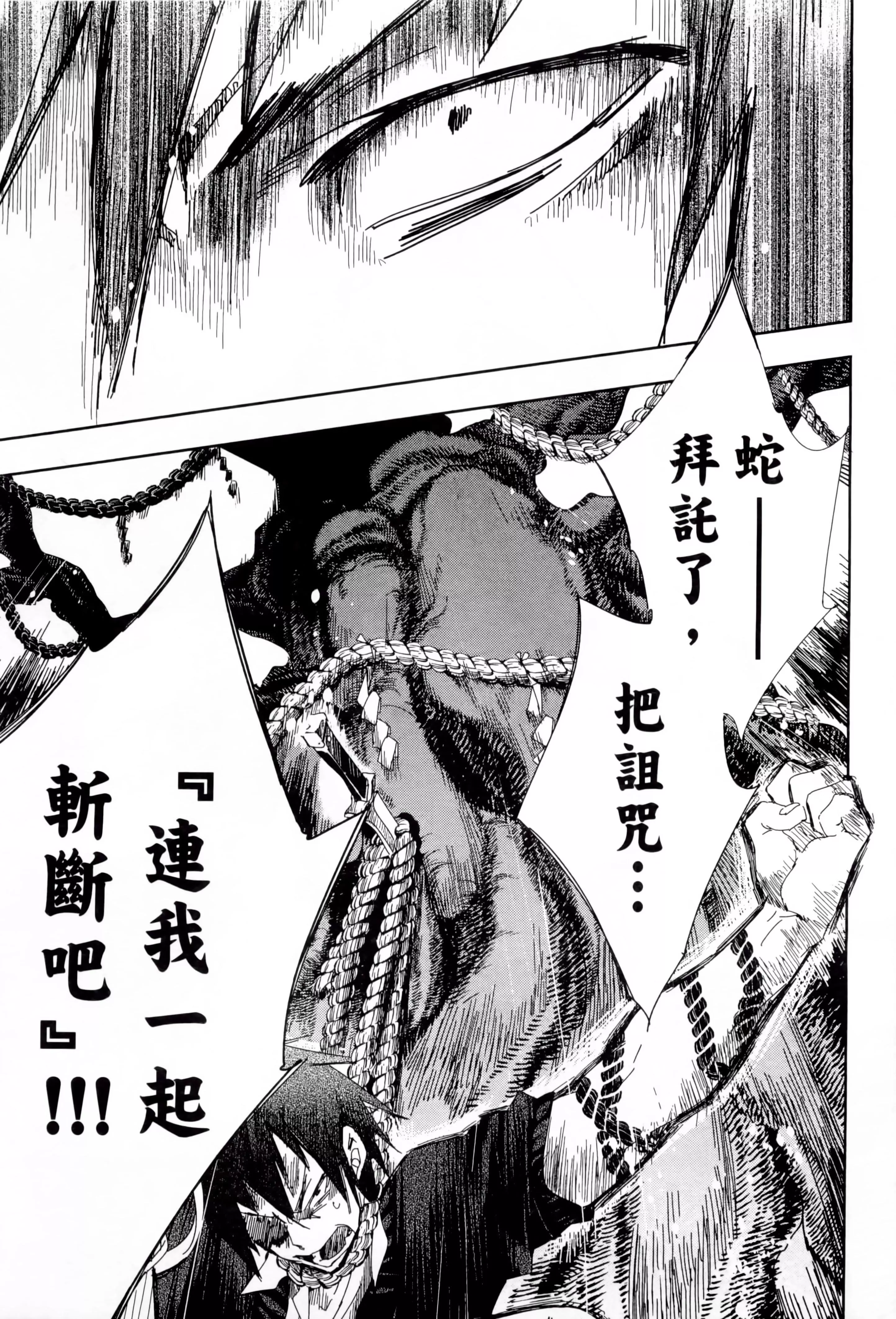 和神明結怨和神明結怨1