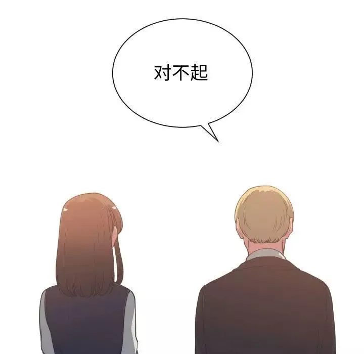有什么了不起的!-第37话 - 图片 85