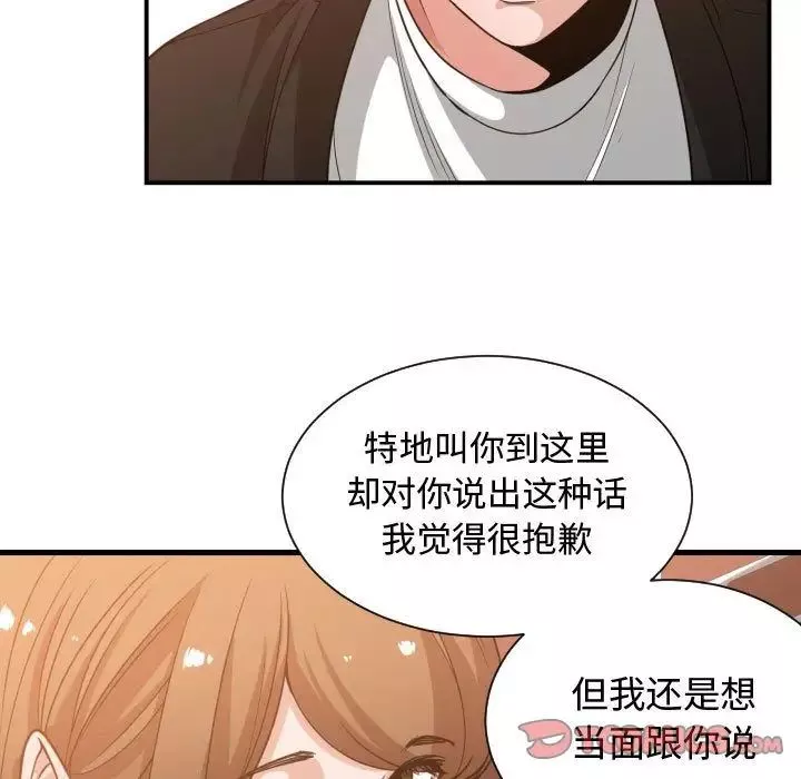 有什麼了不起的!第37話
