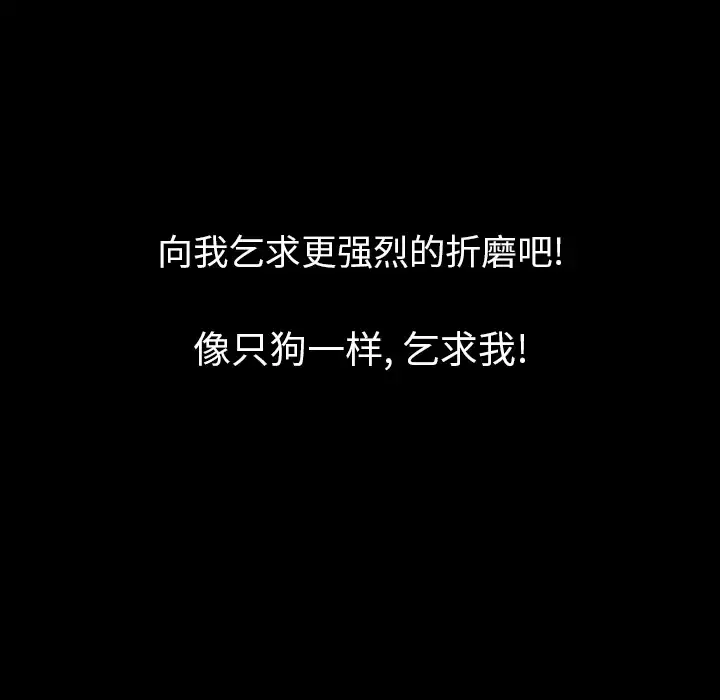 肉体第7话