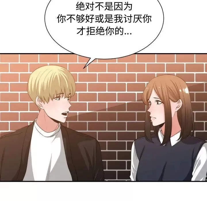 有什麼了不起的!第37話