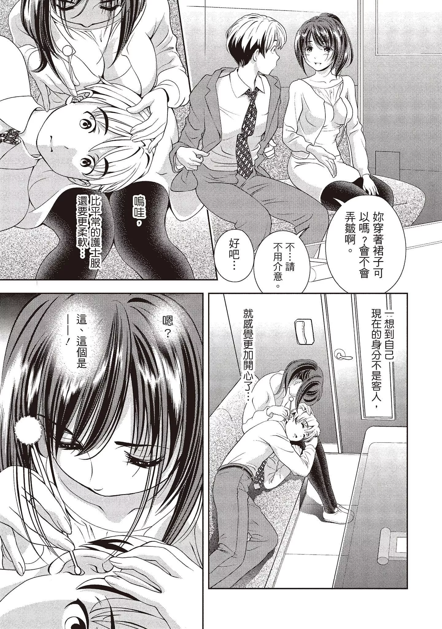 [朝森瑞季]いやらしはずかし。[中國翻訳][朝森瑞季]いやらしはずかし。[中國翻訳]