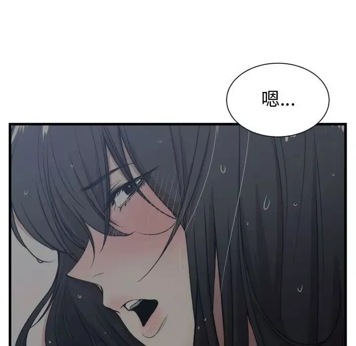 有什麼了不起的!第37話