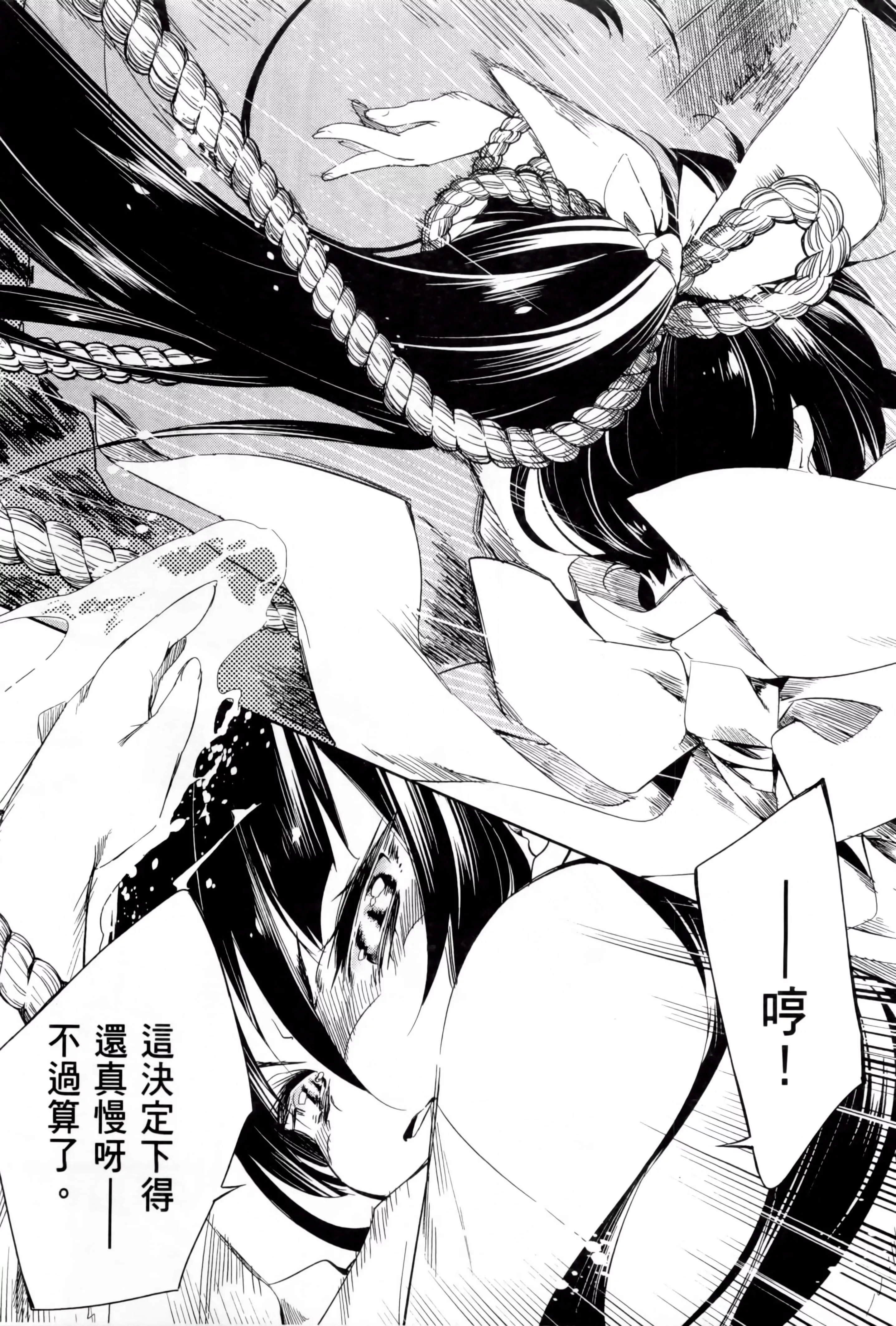 和神明結怨和神明結怨1