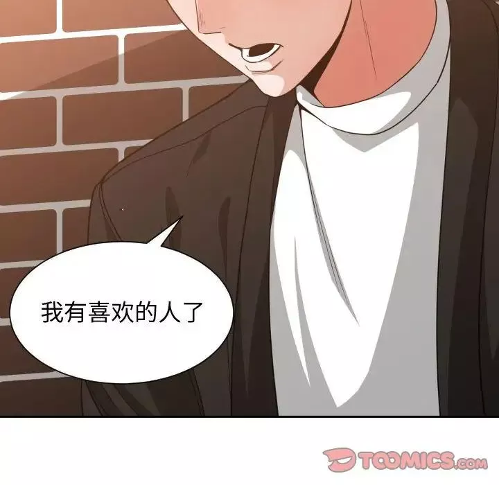 有什么了不起的!-第37话 - 图片 102