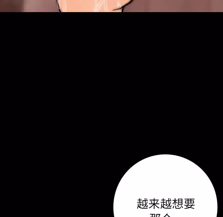 肉体-第8话 - 图片 5