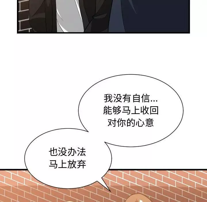 有什麼了不起的!第37話