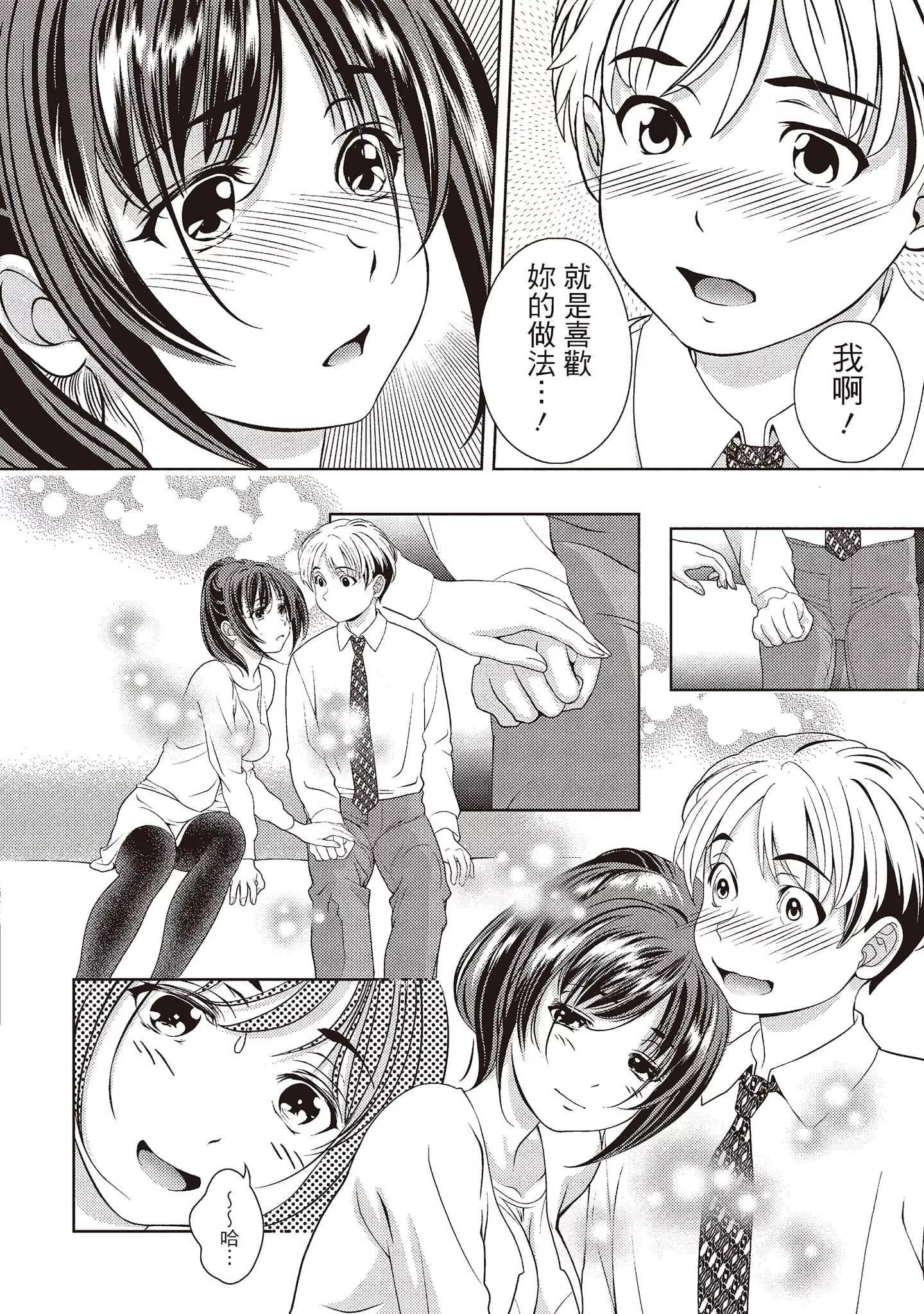 [朝森瑞季]いやらしはずかし。[中國翻訳][朝森瑞季]いやらしはずかし。[中國翻訳]