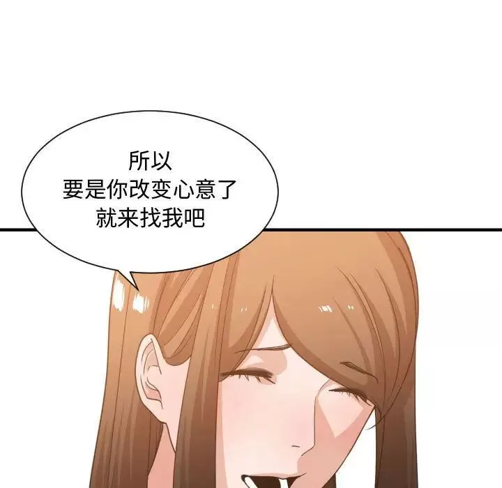 有什麼了不起的!第37話