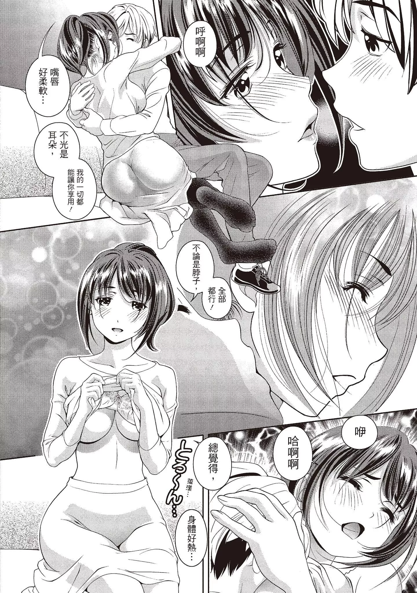 [朝森瑞季]いやらしはずかし。[中國翻訳][朝森瑞季]いやらしはずかし。[中國翻訳]