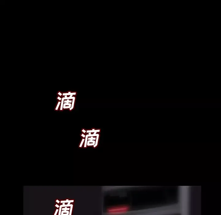 肉体-第8话 - 图片 13