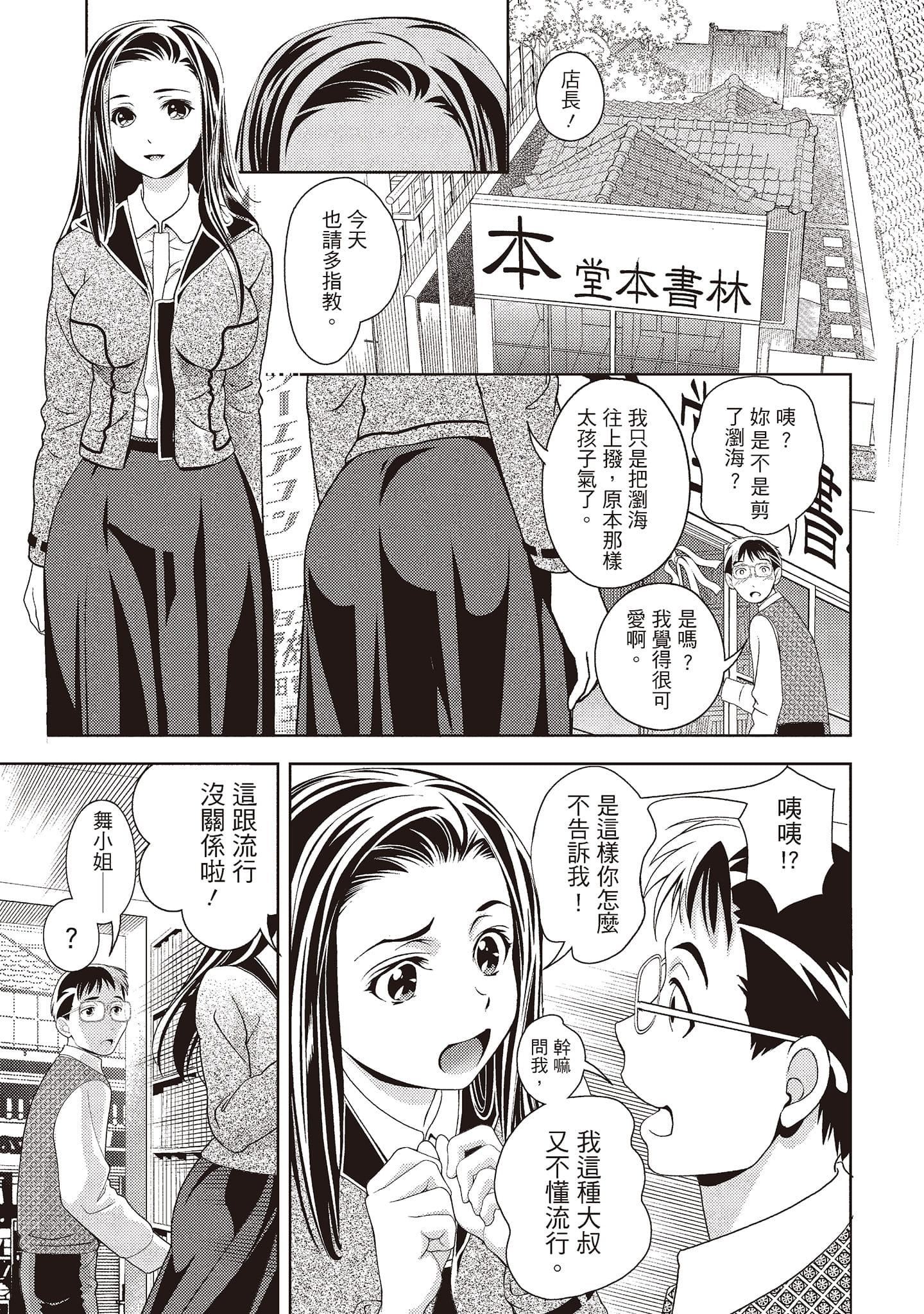 [朝森瑞季]いやらしはずかし。[中国翻訳][朝森瑞季]いやらしはずかし。[中国翻訳]