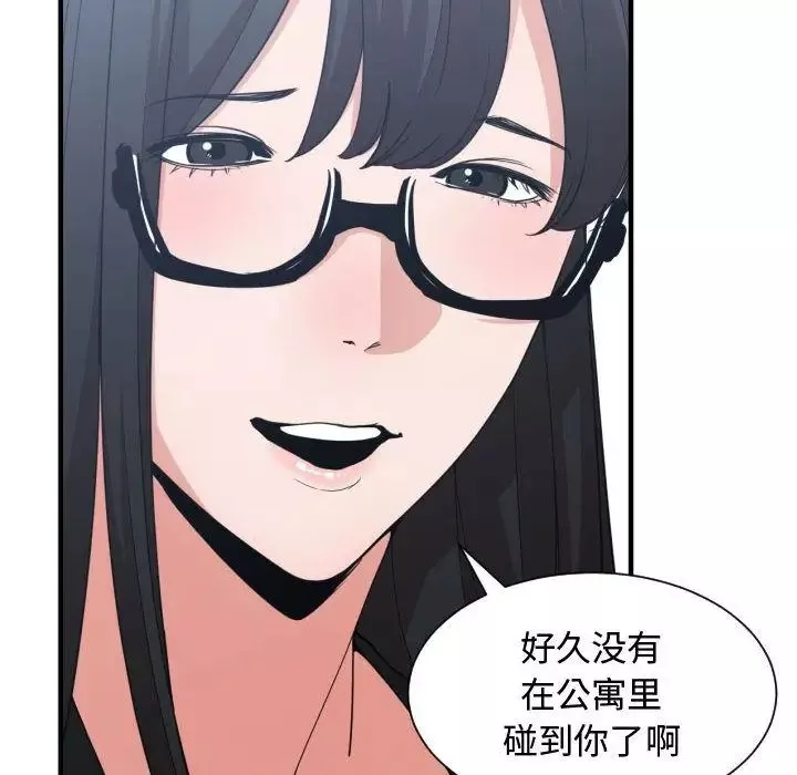 有什么了不起的!-第37话 - 图片 122