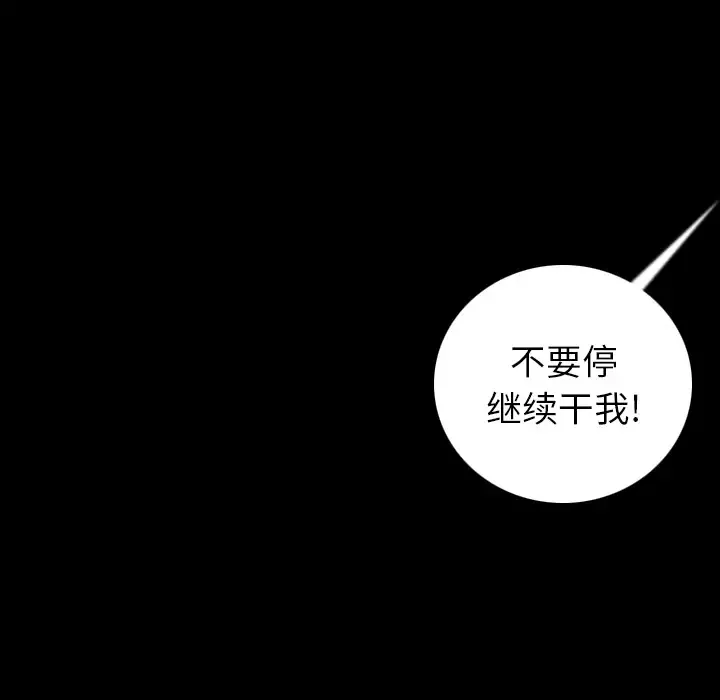 肉体-第8话 - 图片 19