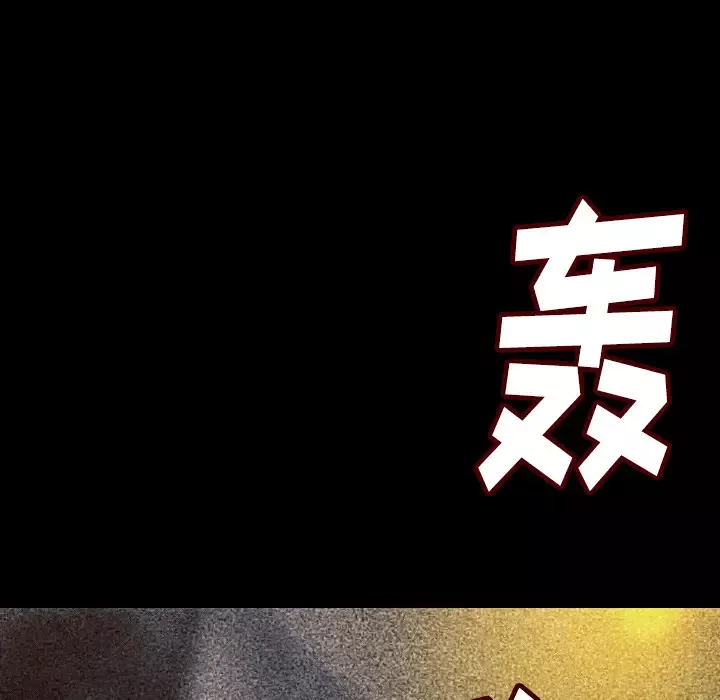 肉体-第8话 - 图片 20