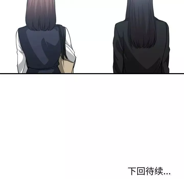 有什麼了不起的!第37話