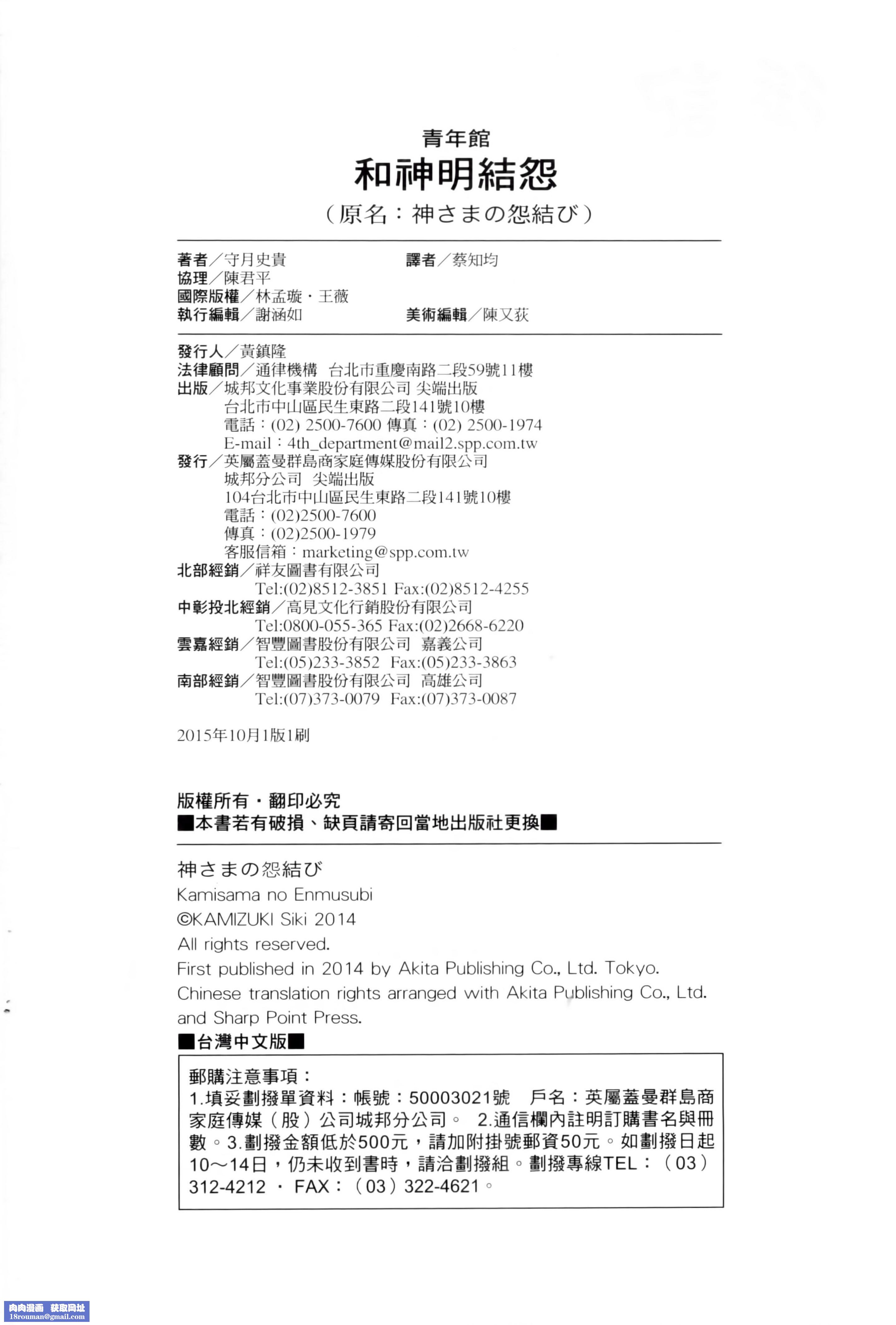 和神明結怨和神明結怨1