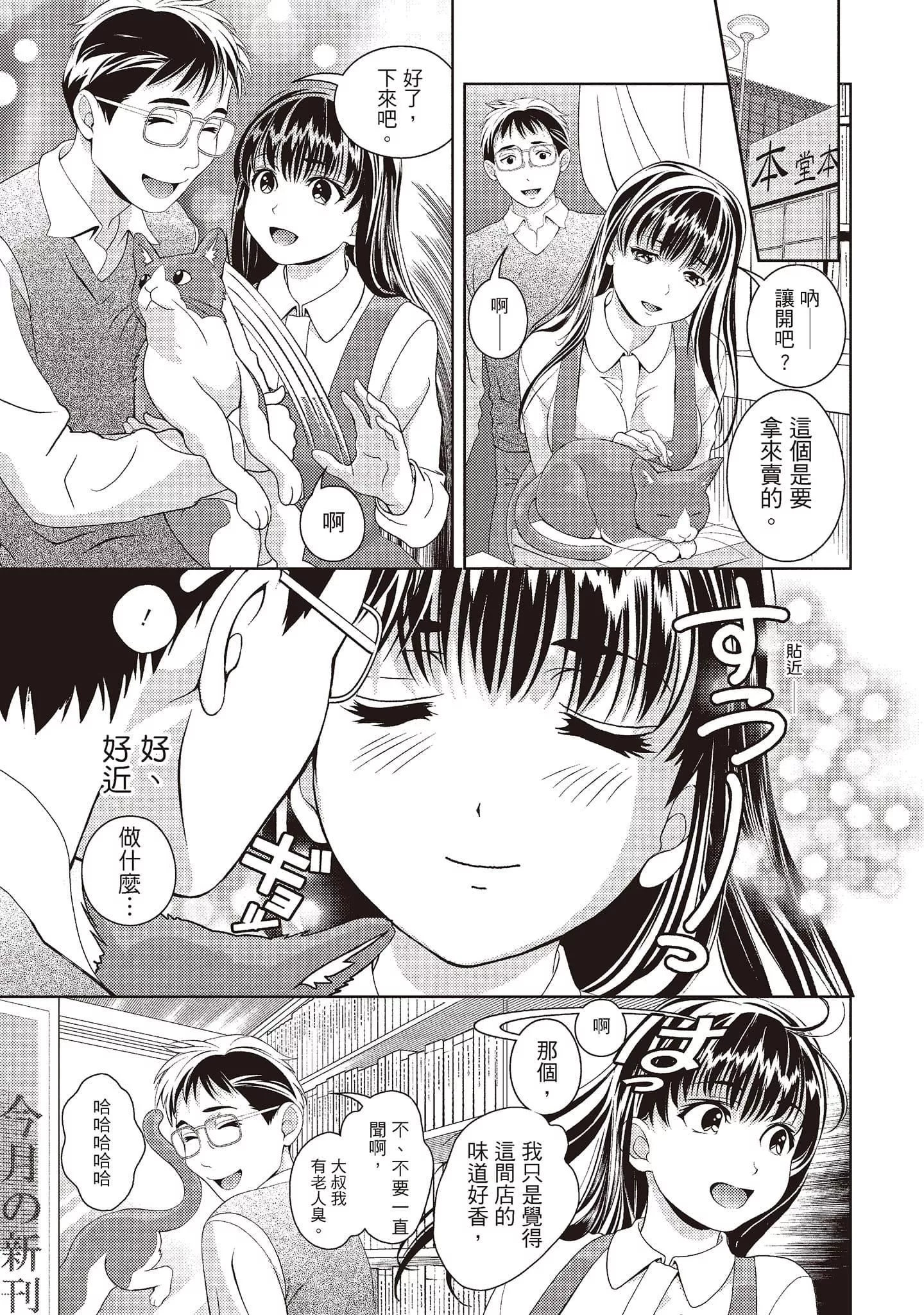 [朝森瑞季]いやらしはずかし。[中国翻訳]-[朝森瑞季]いやらしはずかし。[中国翻訳] - 图片 31