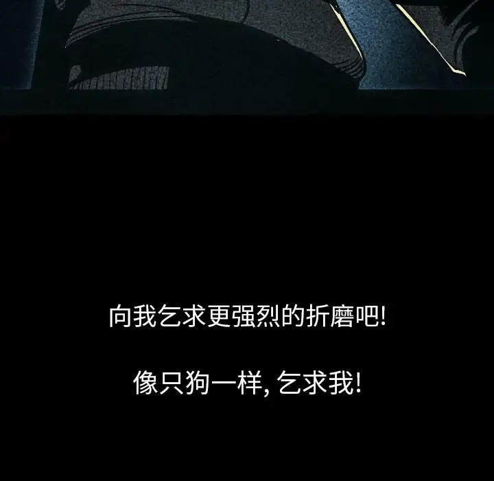 肉体第8话
