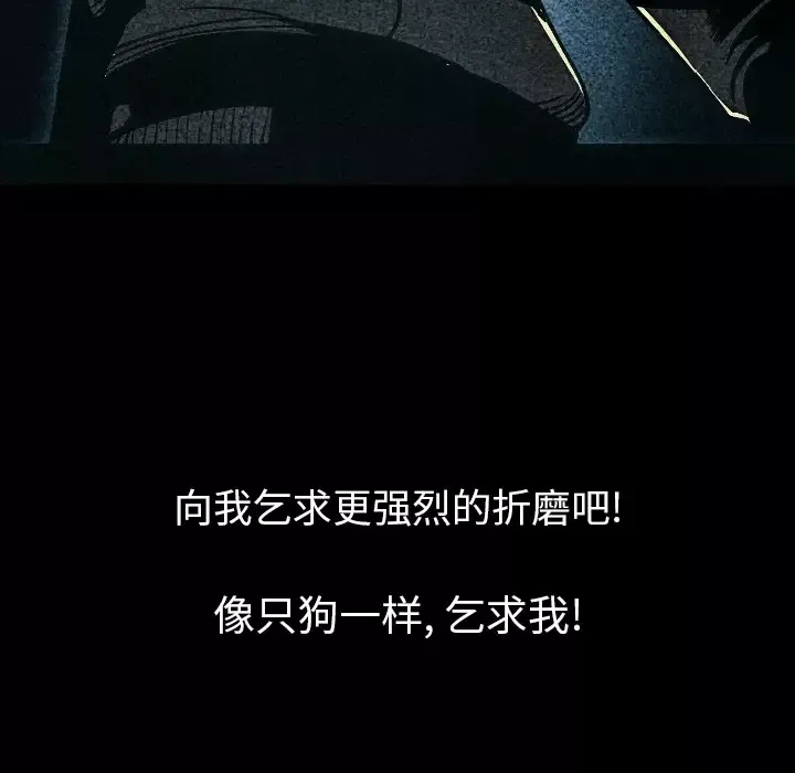 肉体第8话