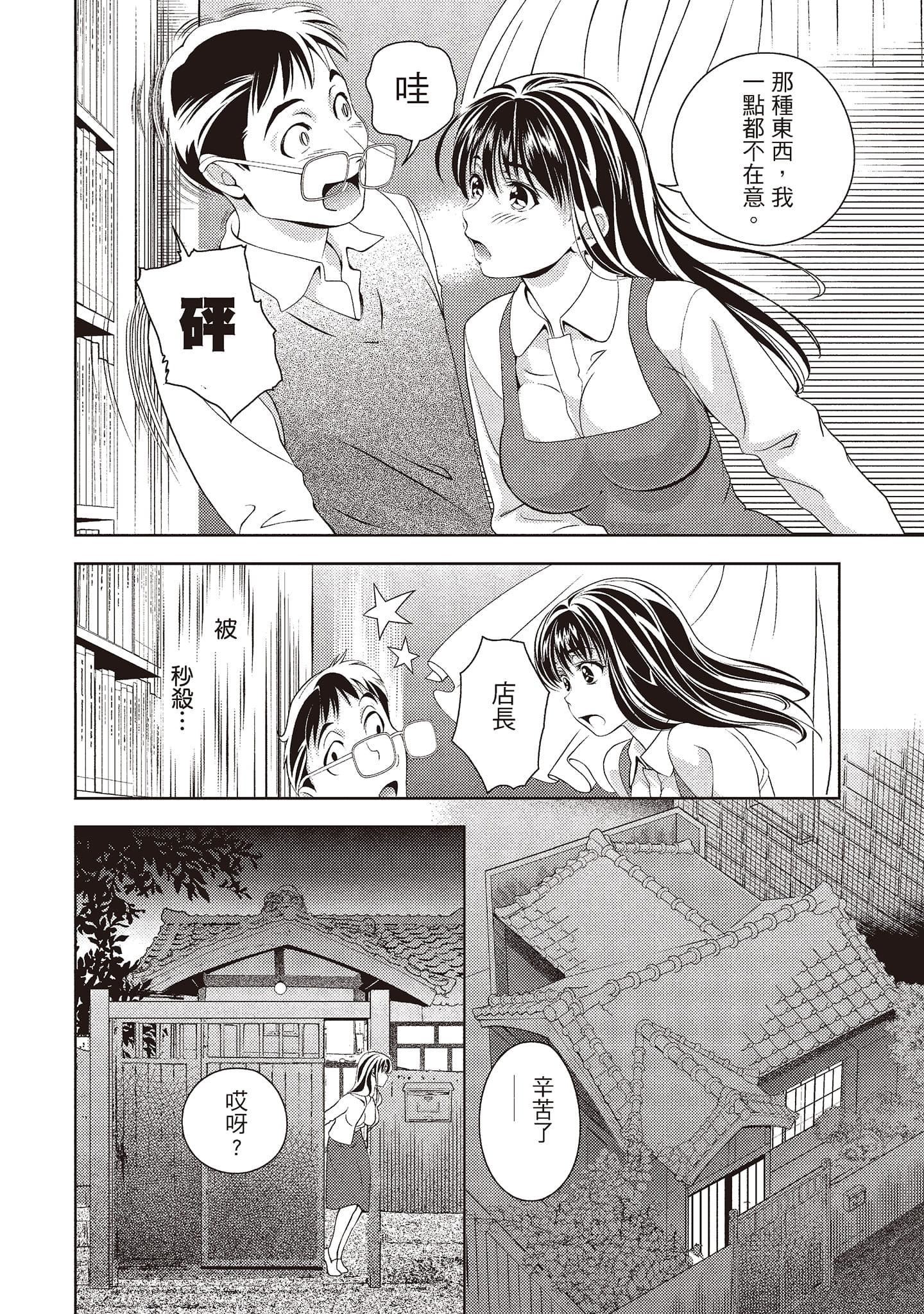 [朝森瑞季]いやらしはずかし。[中國翻訳][朝森瑞季]いやらしはずかし。[中國翻訳]