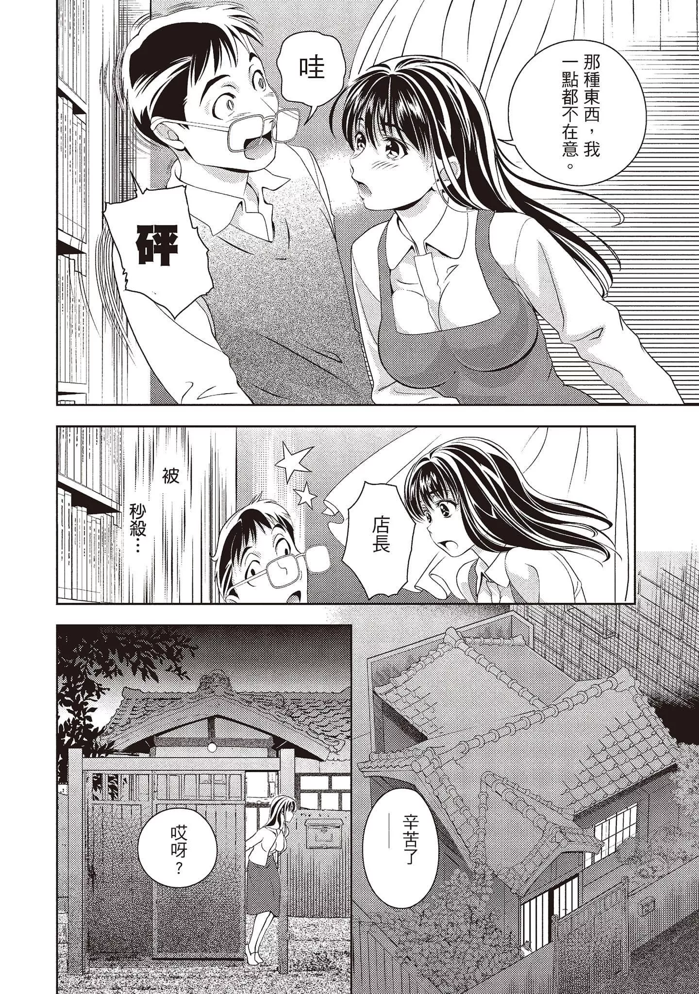 [朝森瑞季]いやらしはずかし。[中國翻訳][朝森瑞季]いやらしはずかし。[中國翻訳]