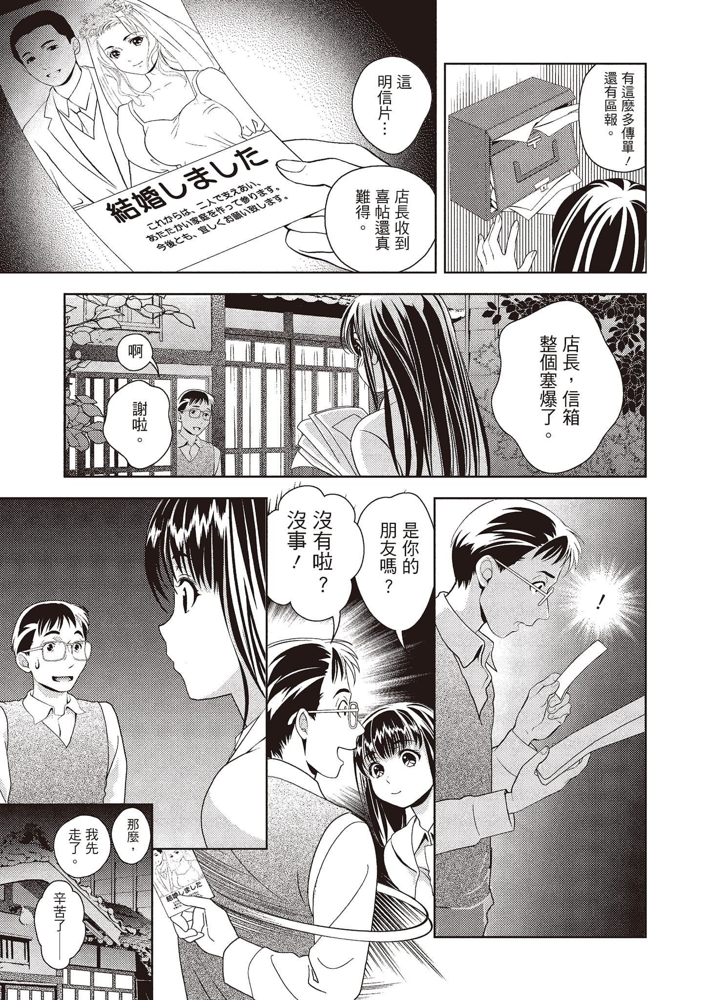 [朝森瑞季]いやらしはずかし。[中国翻訳][朝森瑞季]いやらしはずかし。[中国翻訳]