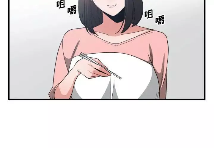 有什么了不起的!-第38话 - 图片 4