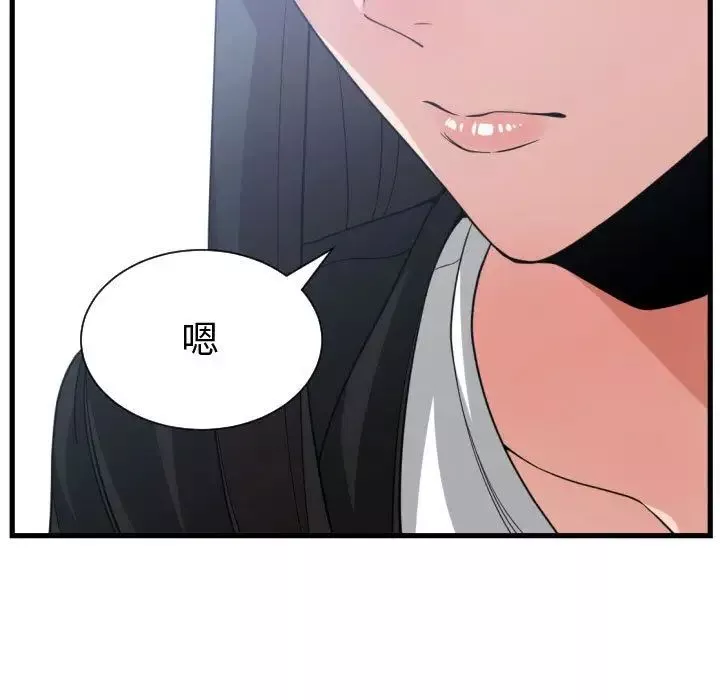 有什么了不起的!-第38话 - 图片 7