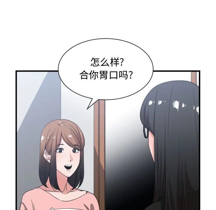 有什么了不起的!第38话